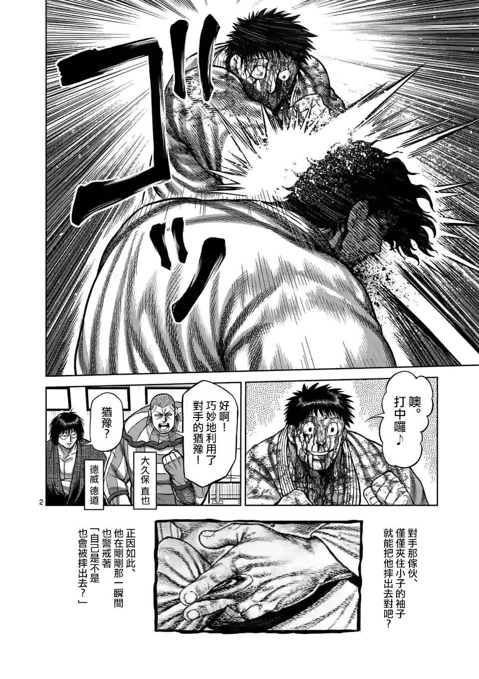第102话 真可怜