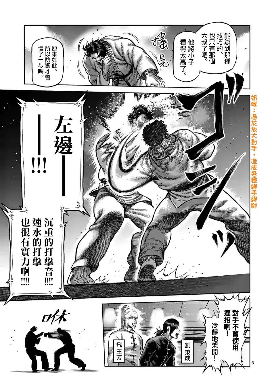 第102话 真可怜