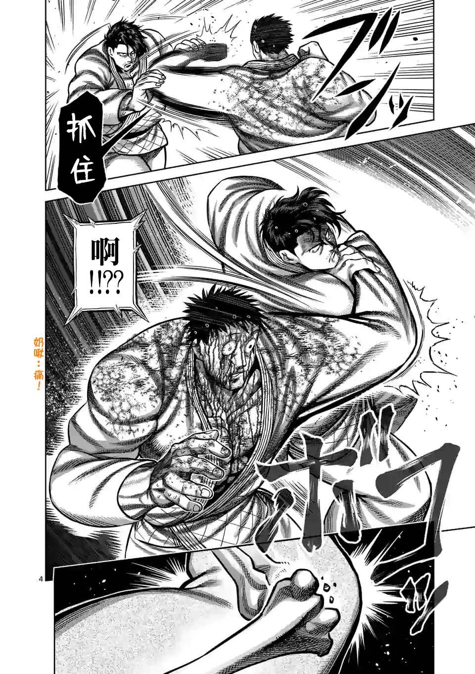 第102话 真可怜