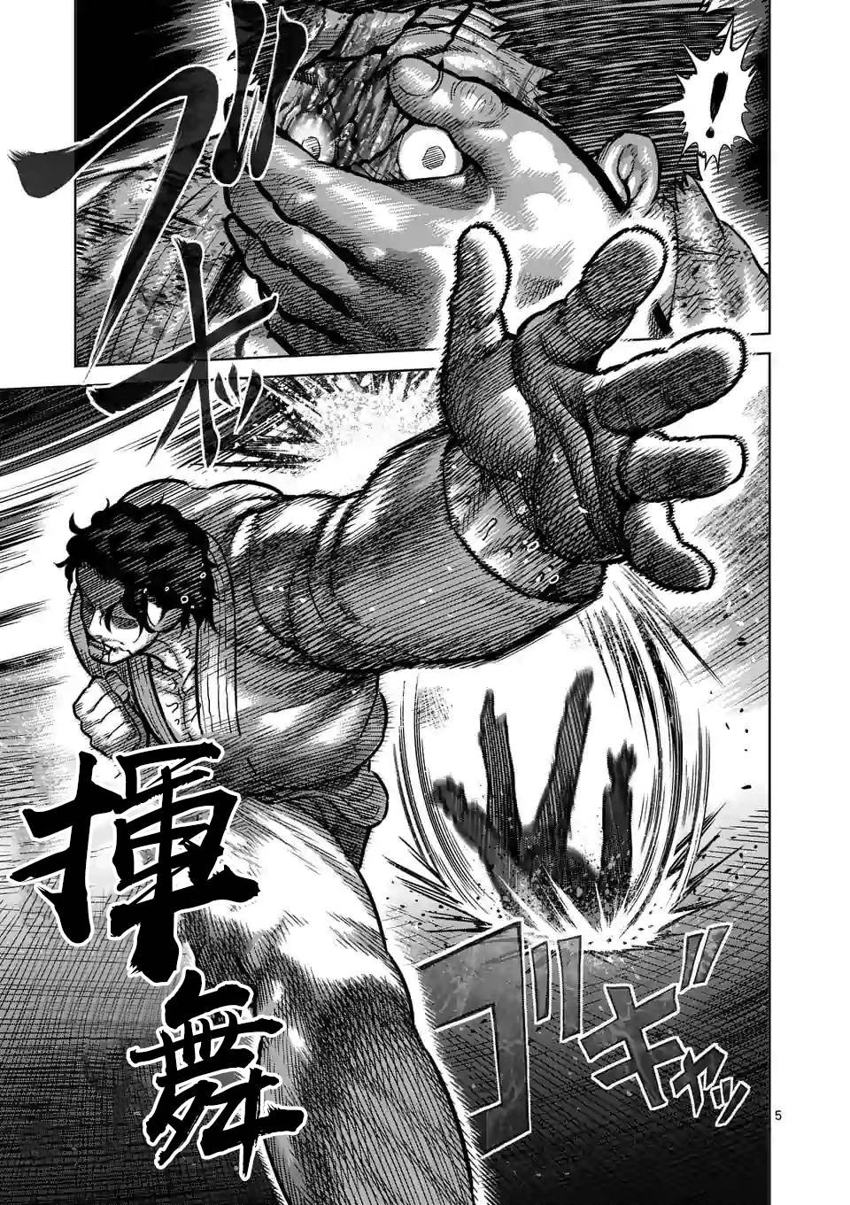 第102话 真可怜