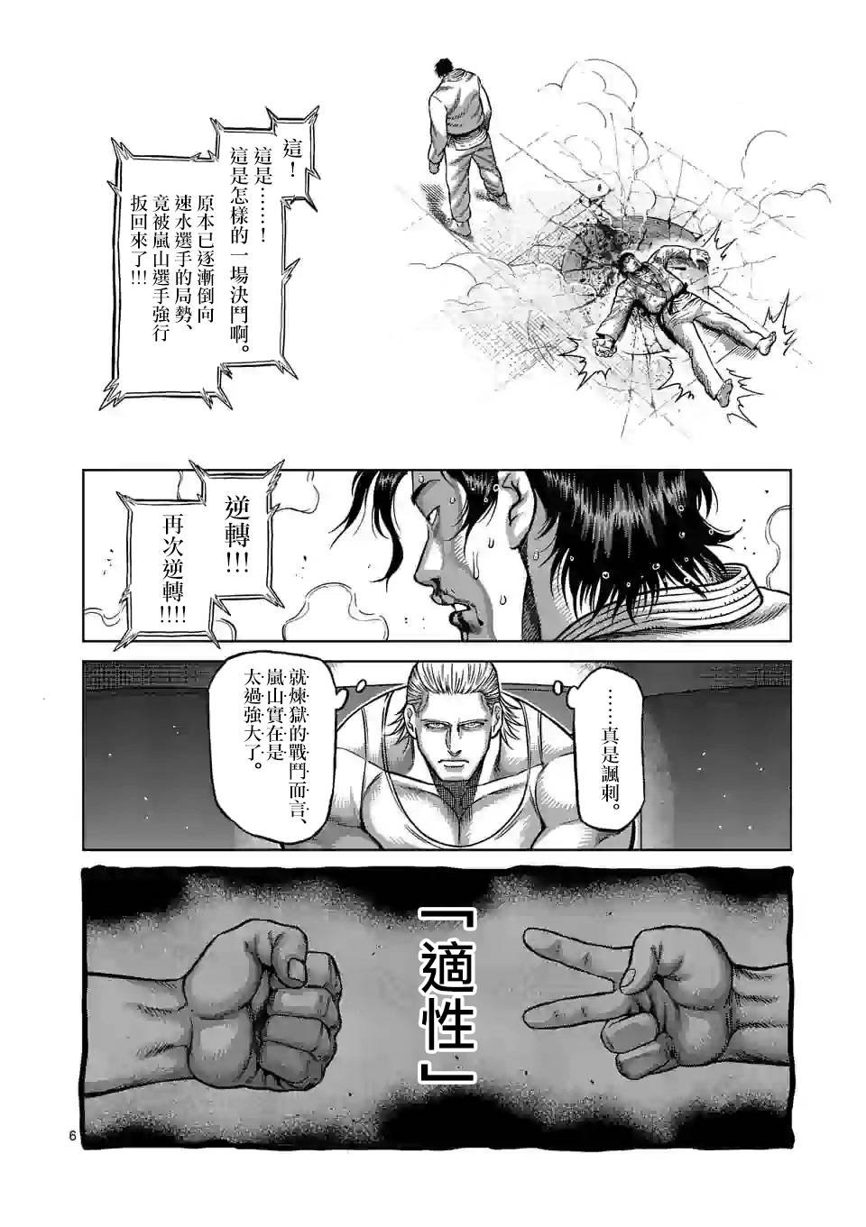 第102话 真可怜