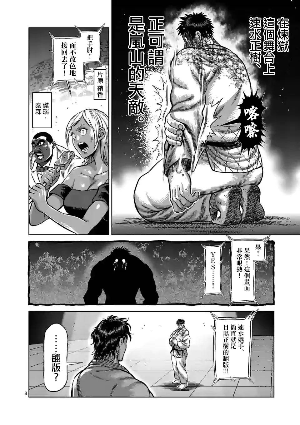 第102话 真可怜