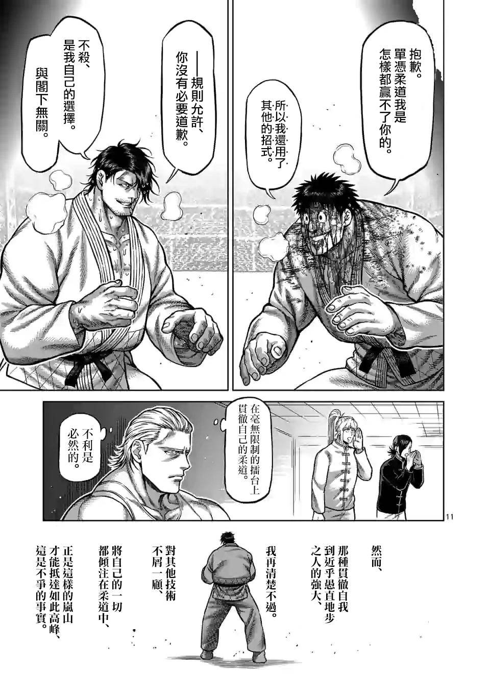 第102话 真可怜