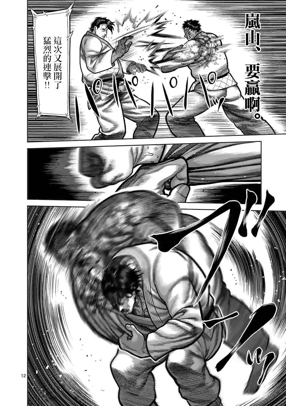 第102话 真可怜