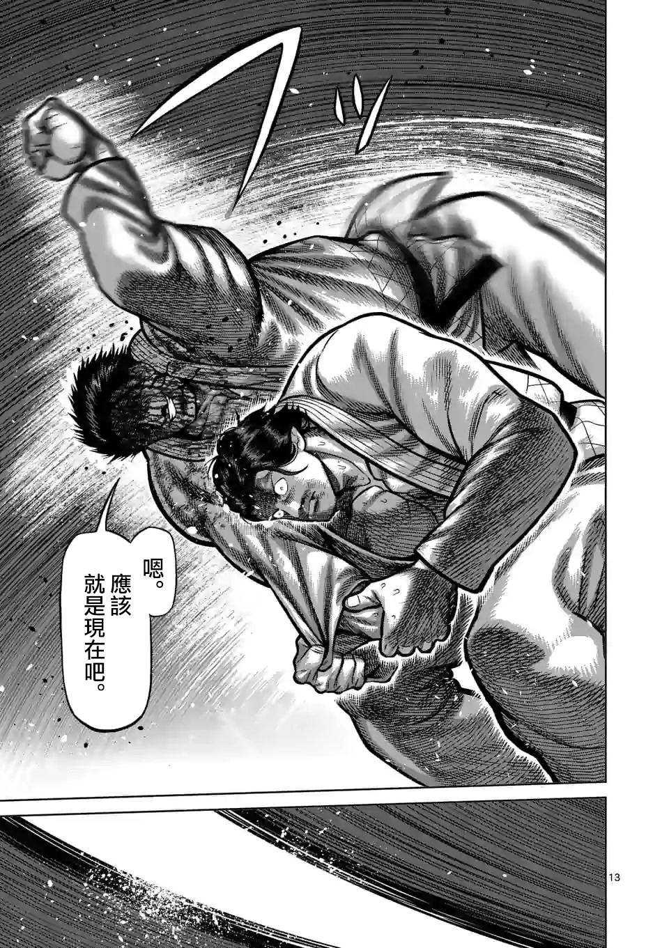 第102话 真可怜