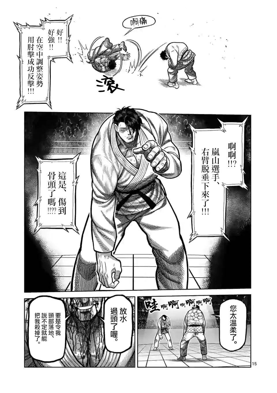 第102话 真可怜
