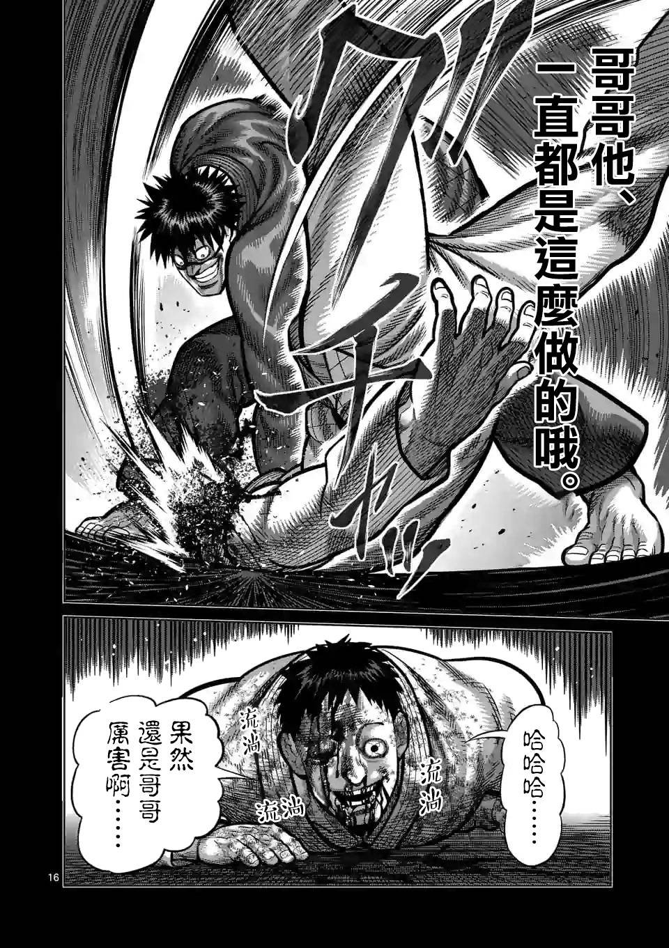 第102话 真可怜