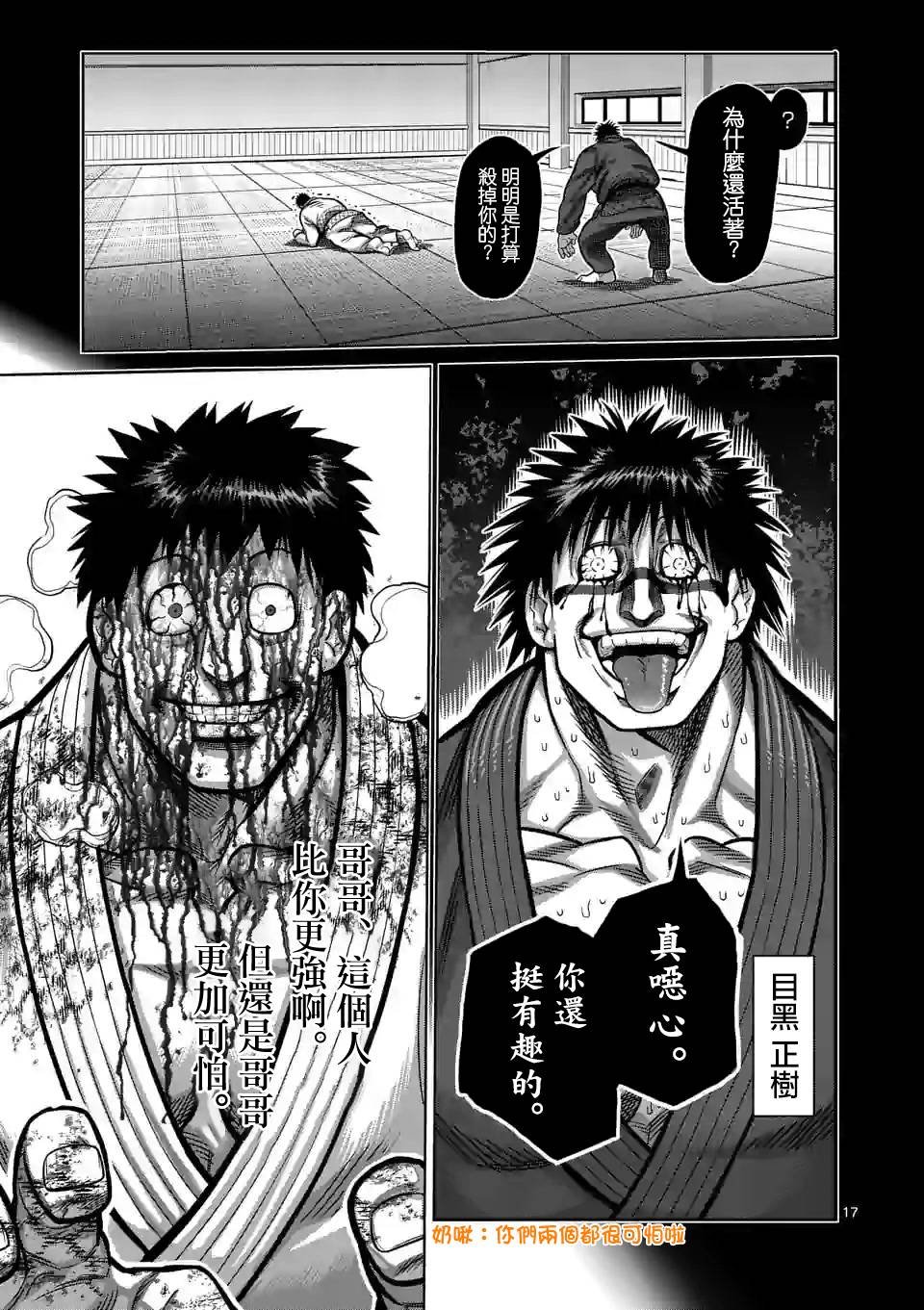 第102话 真可怜