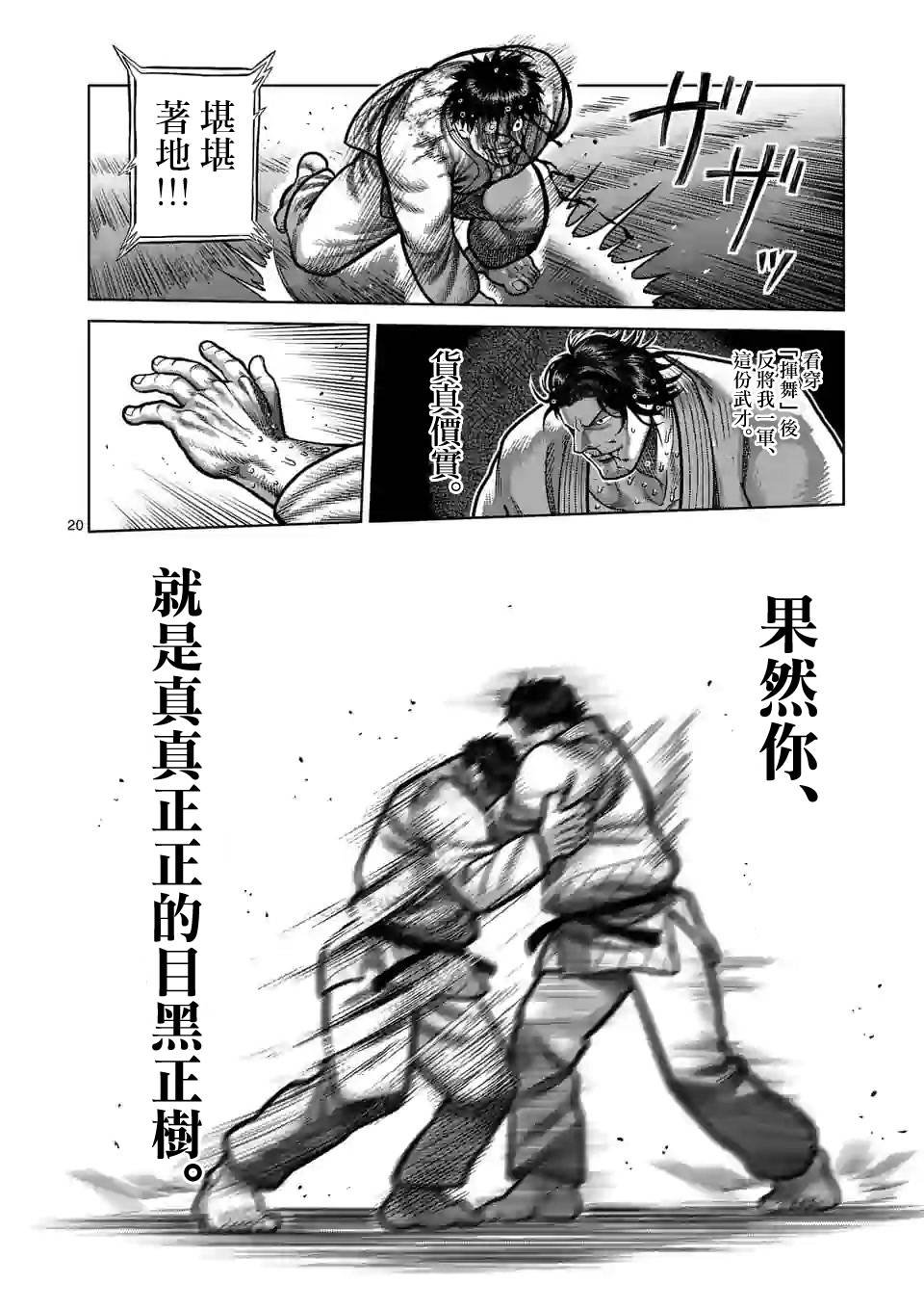 第102话 真可怜