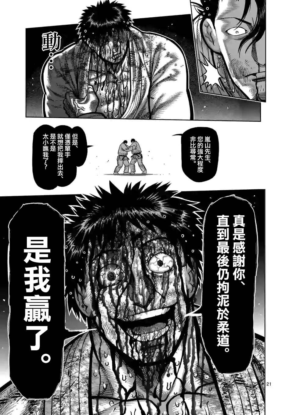 第102话 真可怜