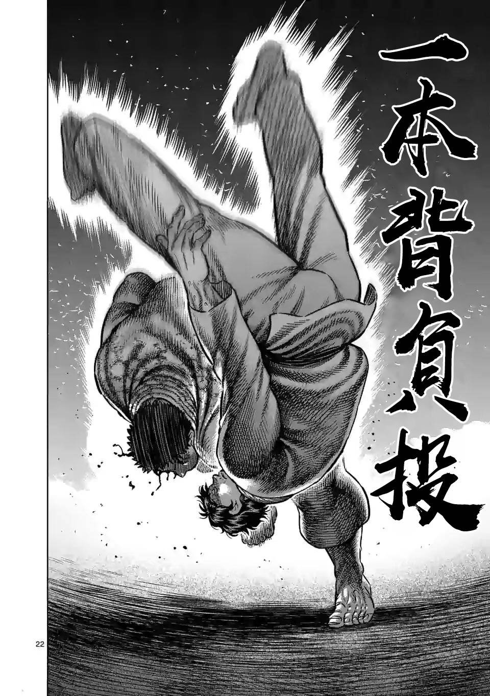 第102话 真可怜