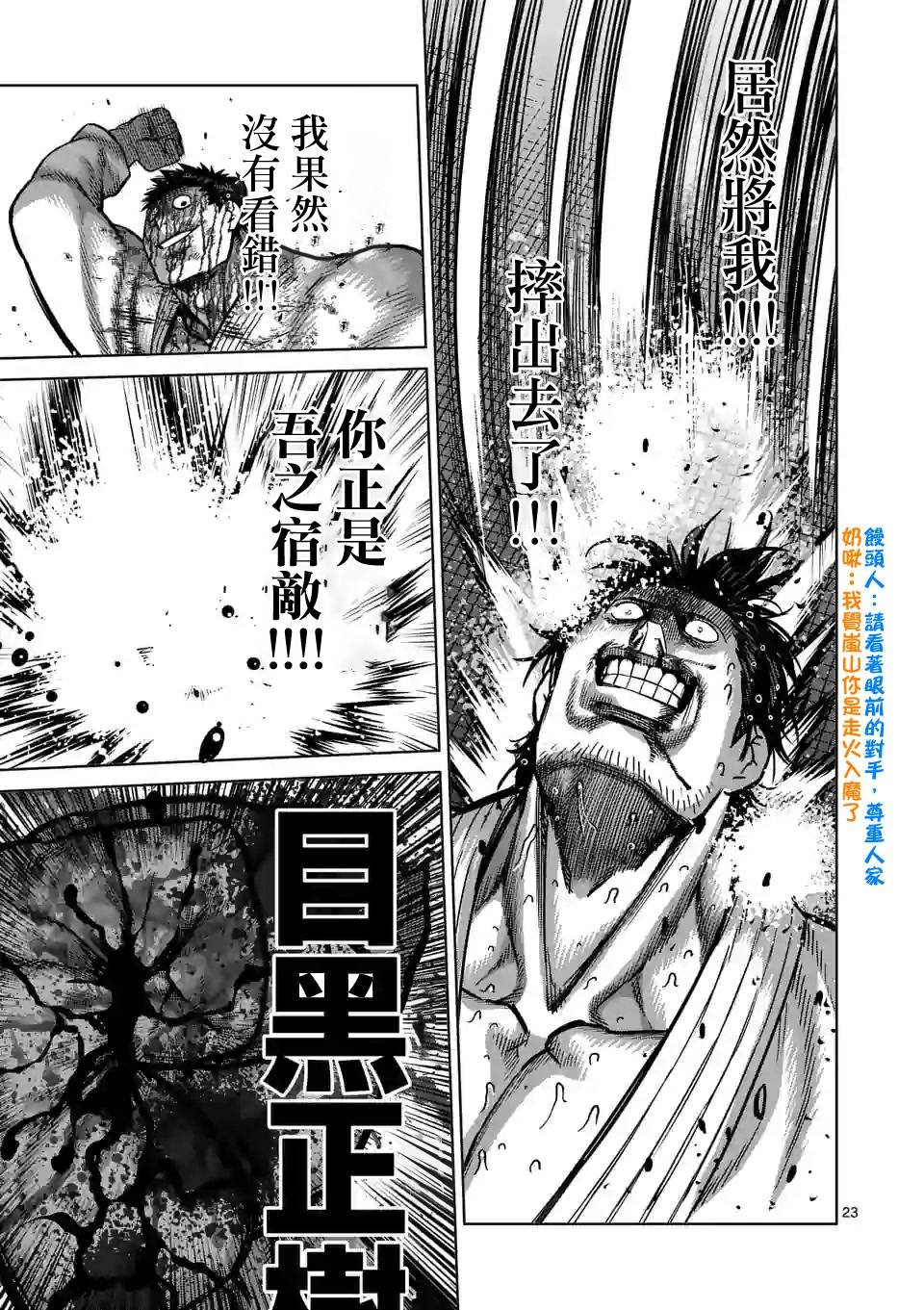 第102话 真可怜
