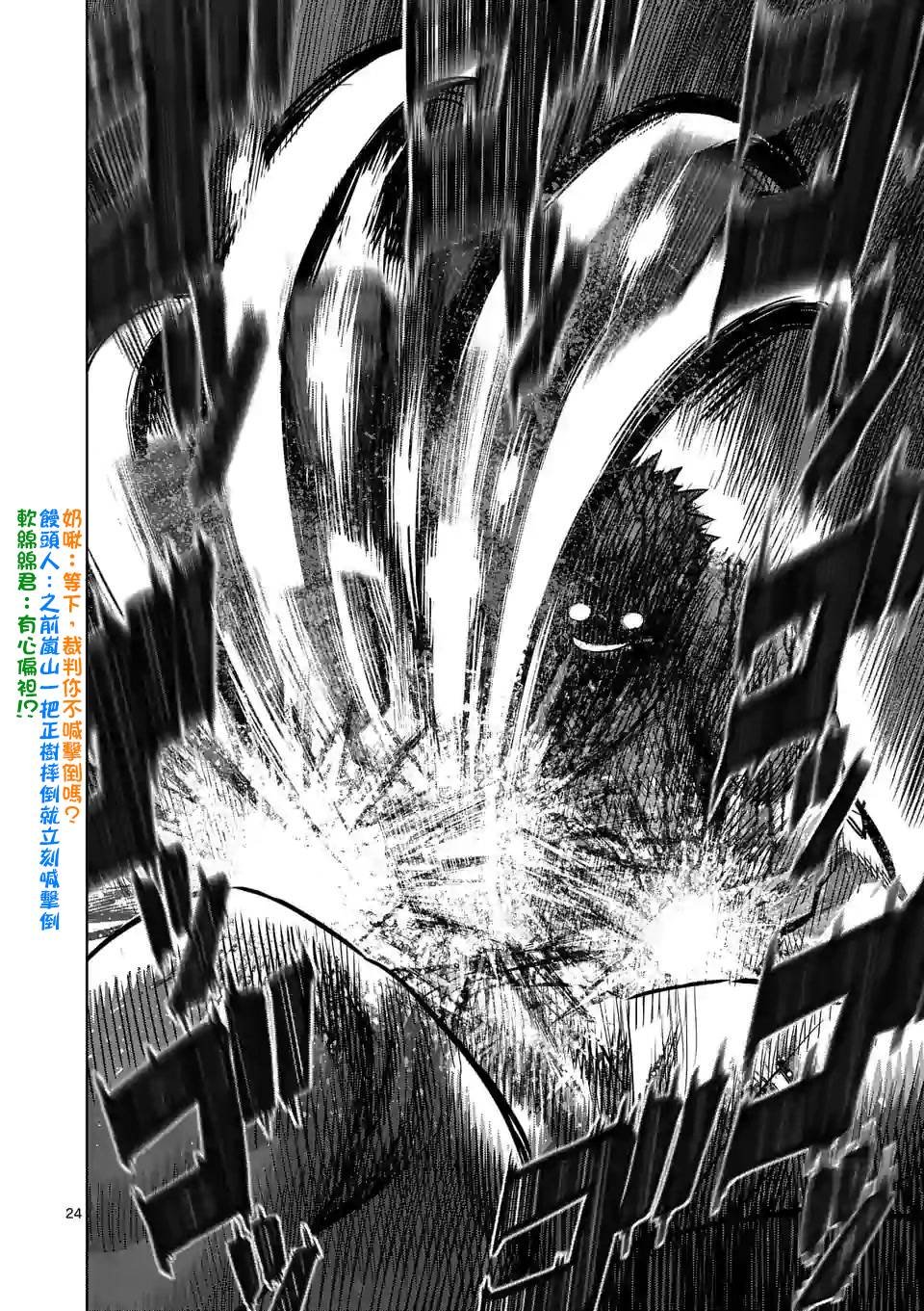 第102话 真可怜