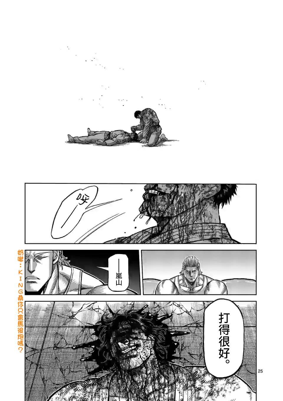 第102话 真可怜