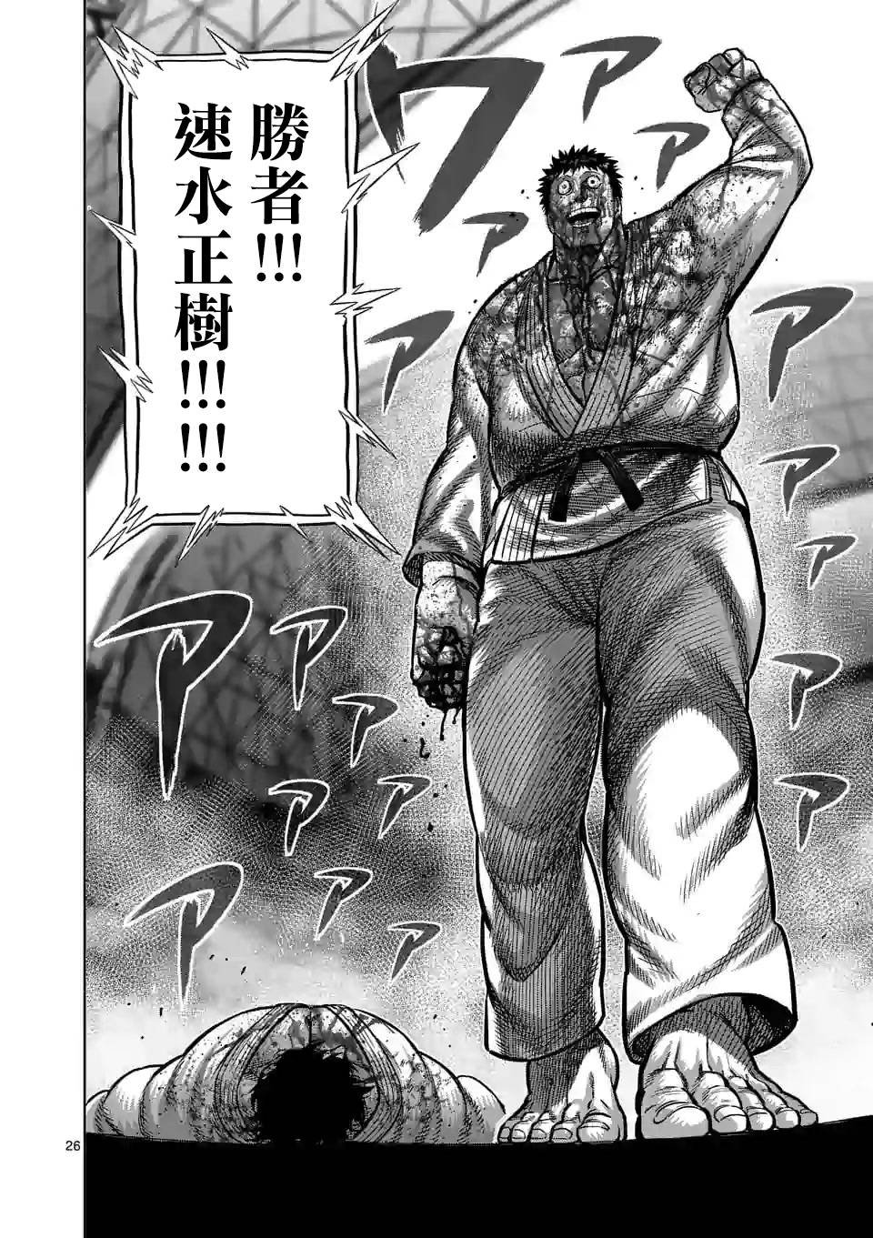 第102话 真可怜