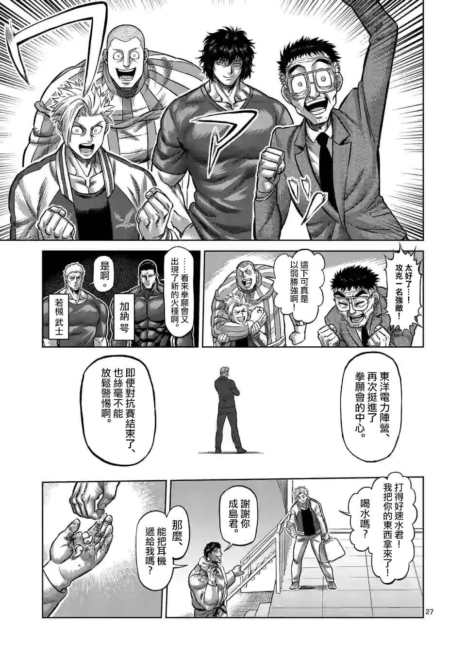 第102话 真可怜
