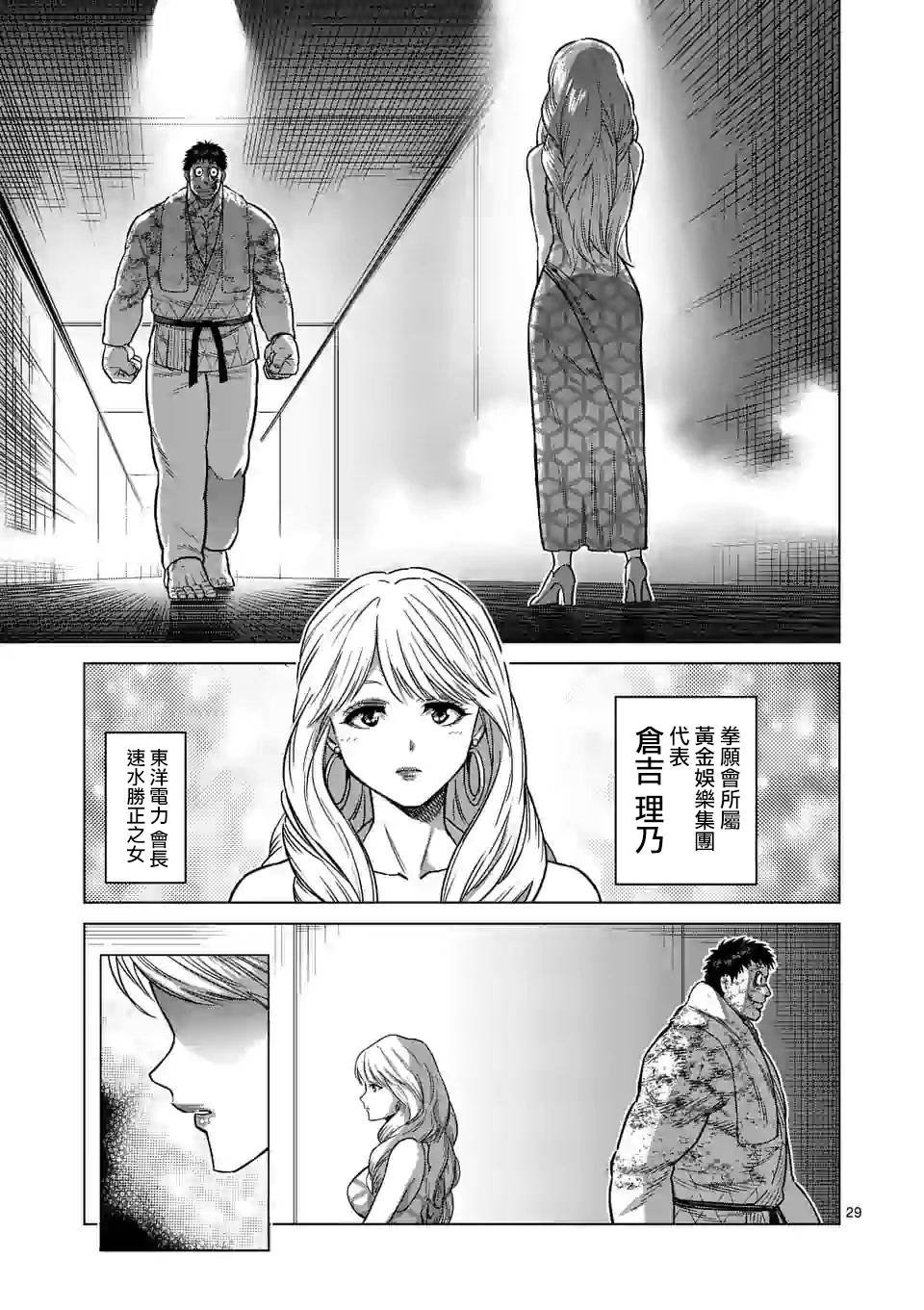 第102话 真可怜