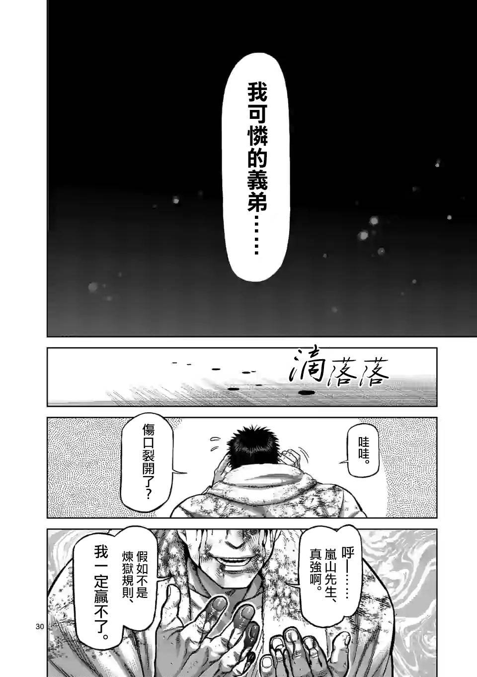 第102话 真可怜