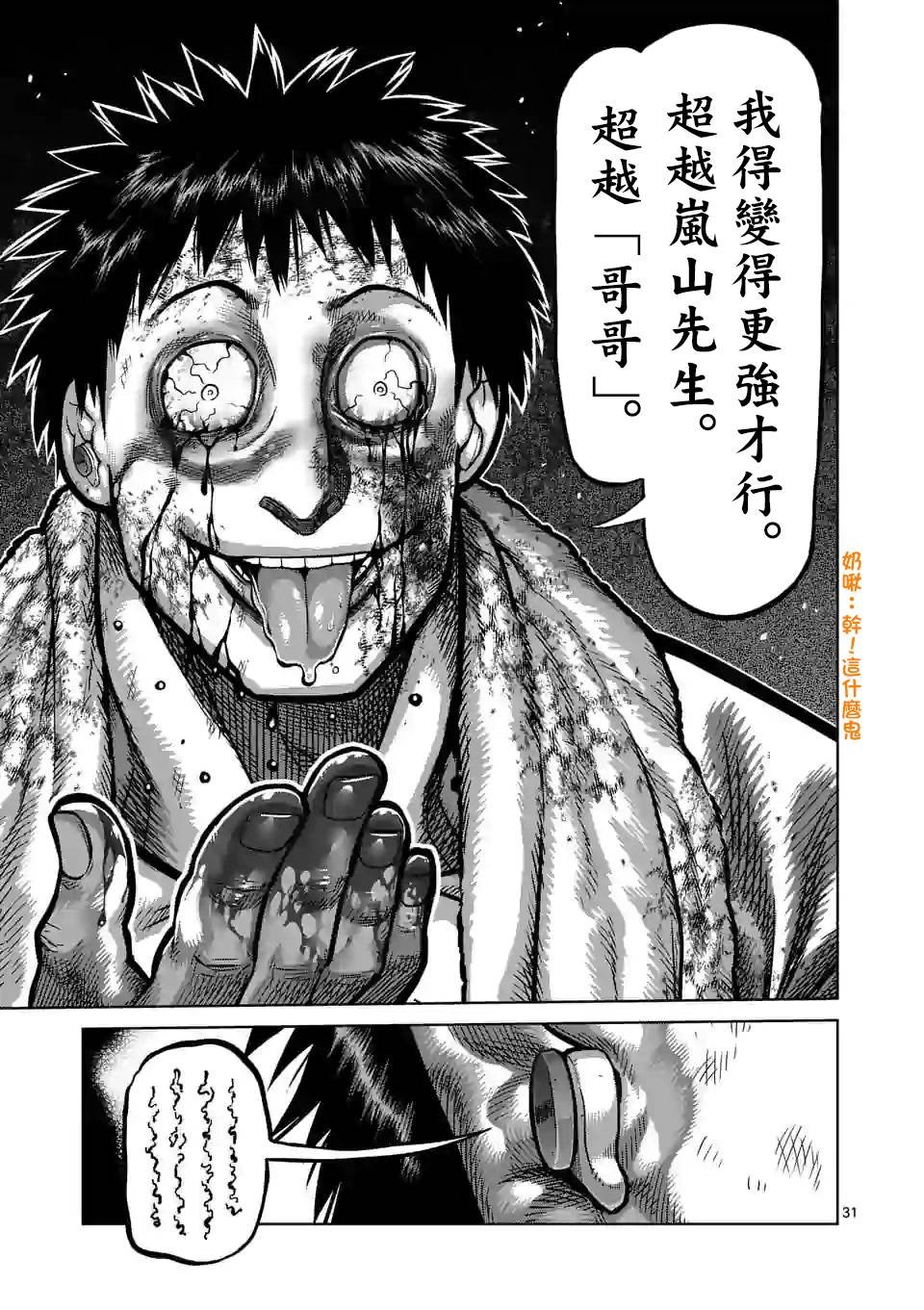 第102话 真可怜