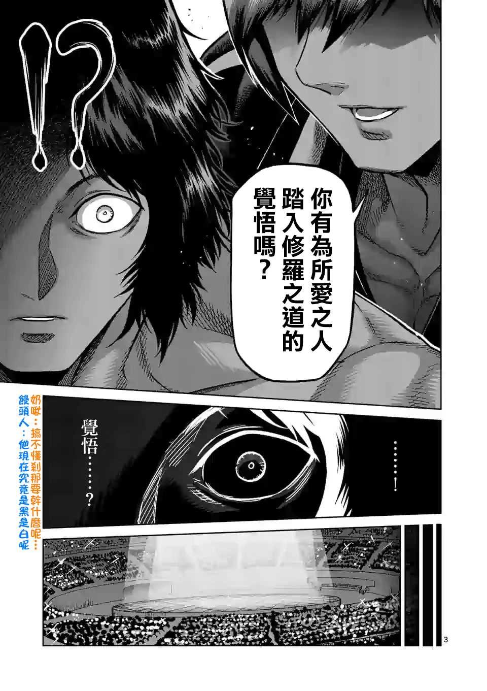 第103话 处刑人出阵