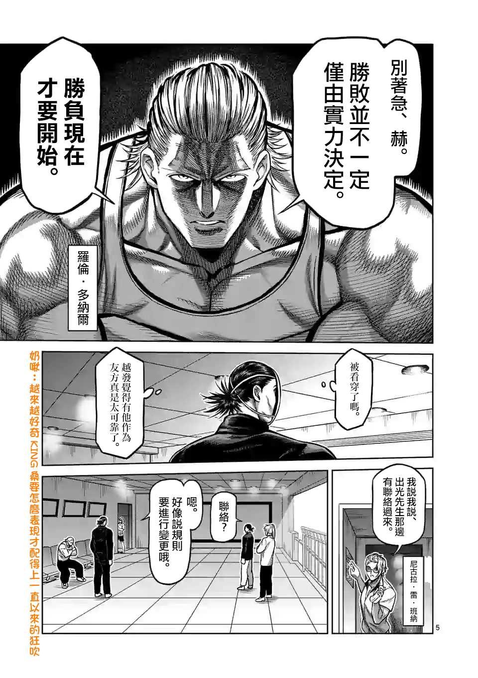 第103话 处刑人出阵