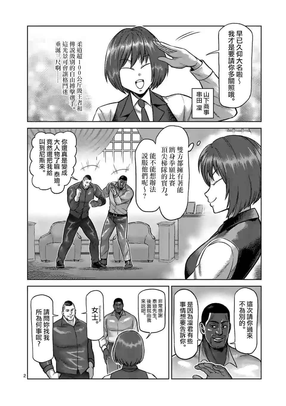 第104话 死神的武器