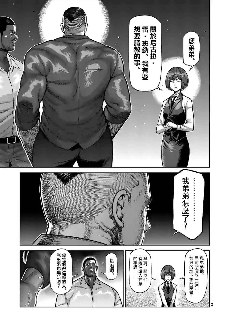 第104话 死神的武器