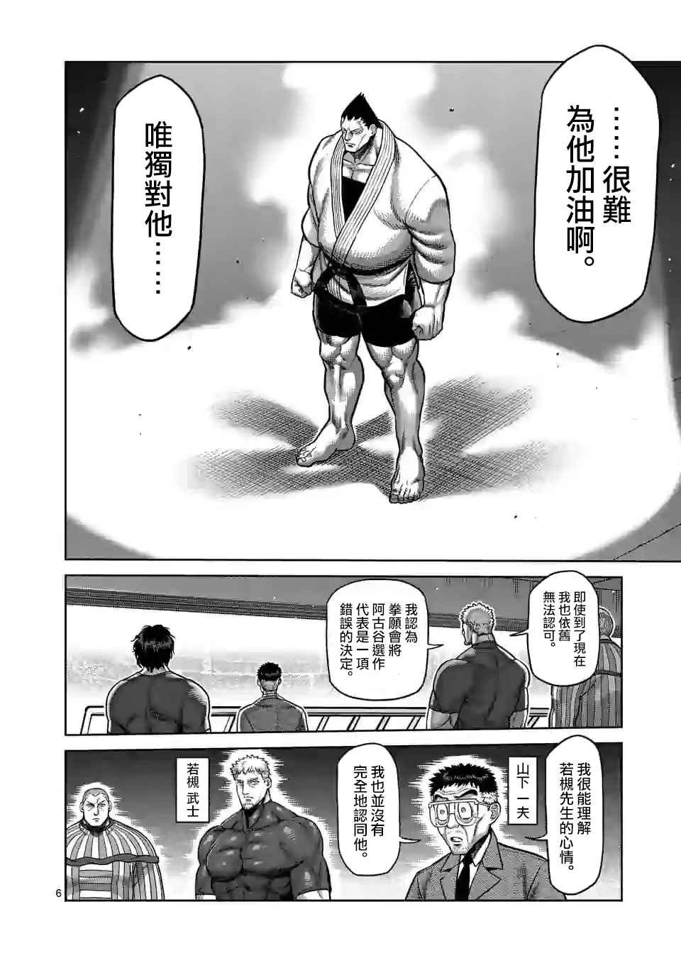 第104话 死神的武器