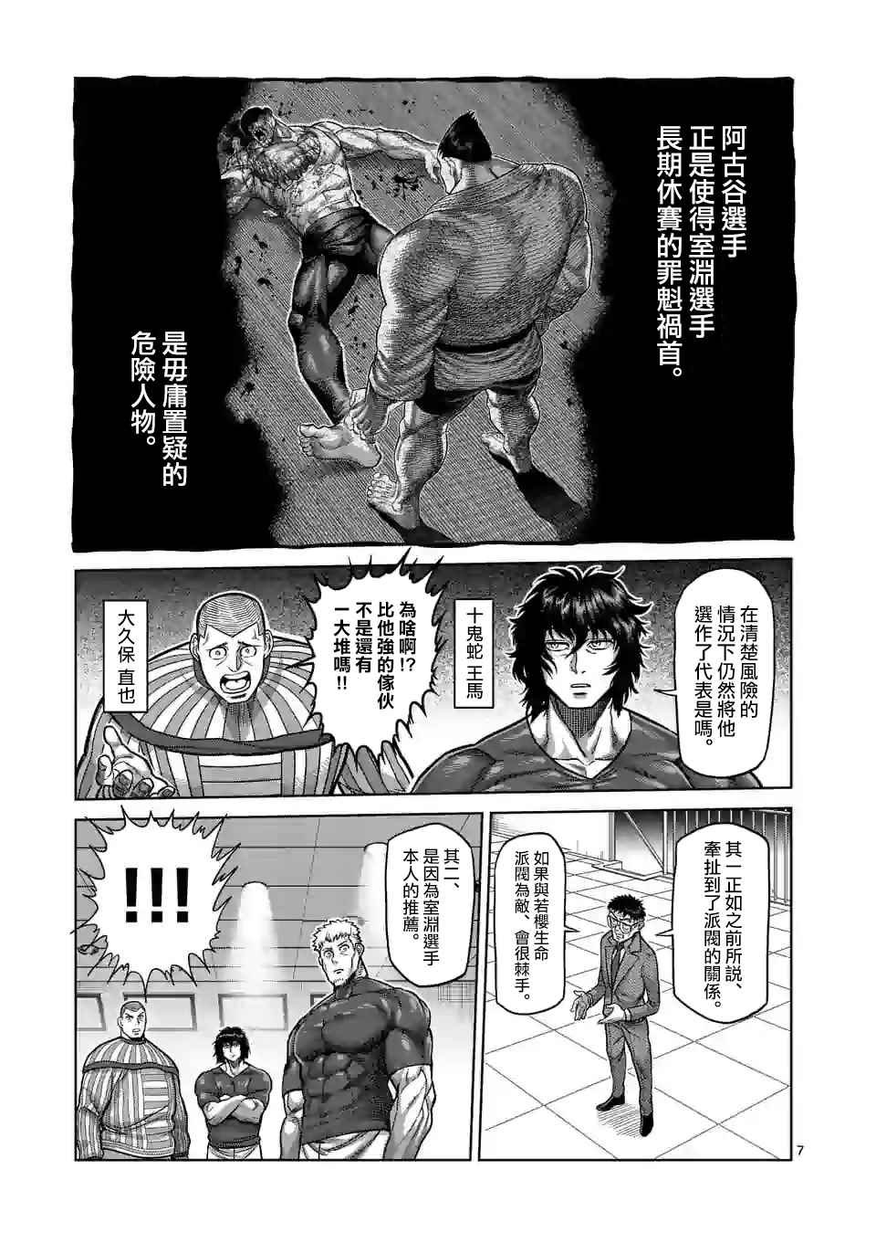 第104话 死神的武器
