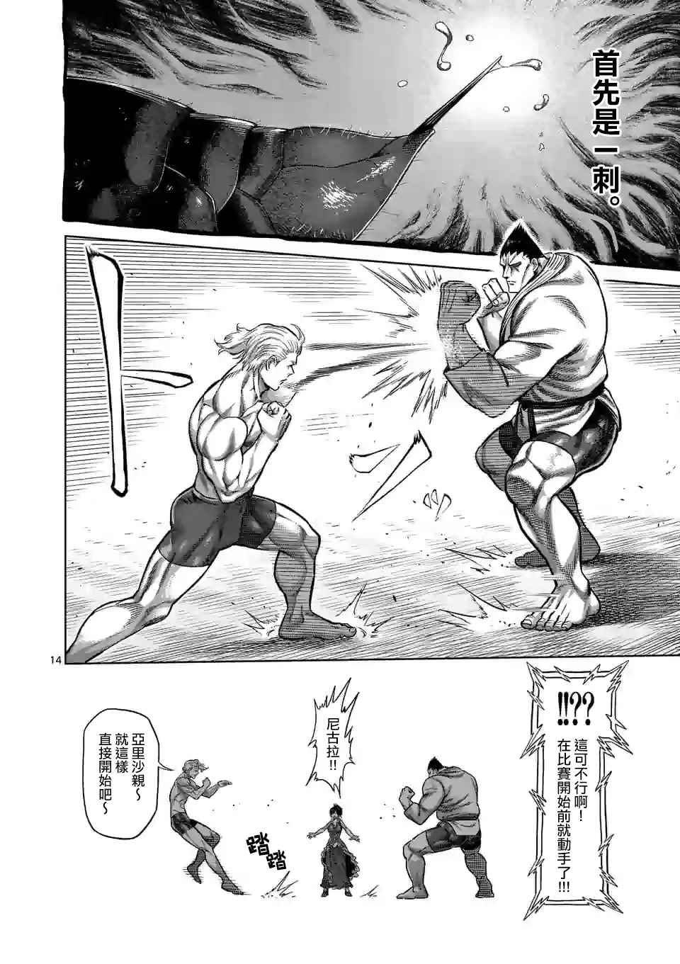 第104话 死神的武器