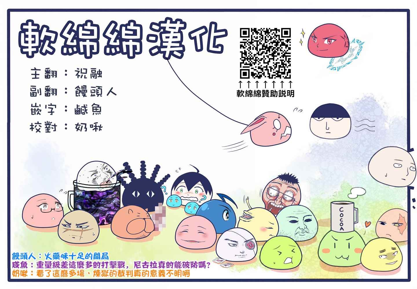 第104话 死神的武器