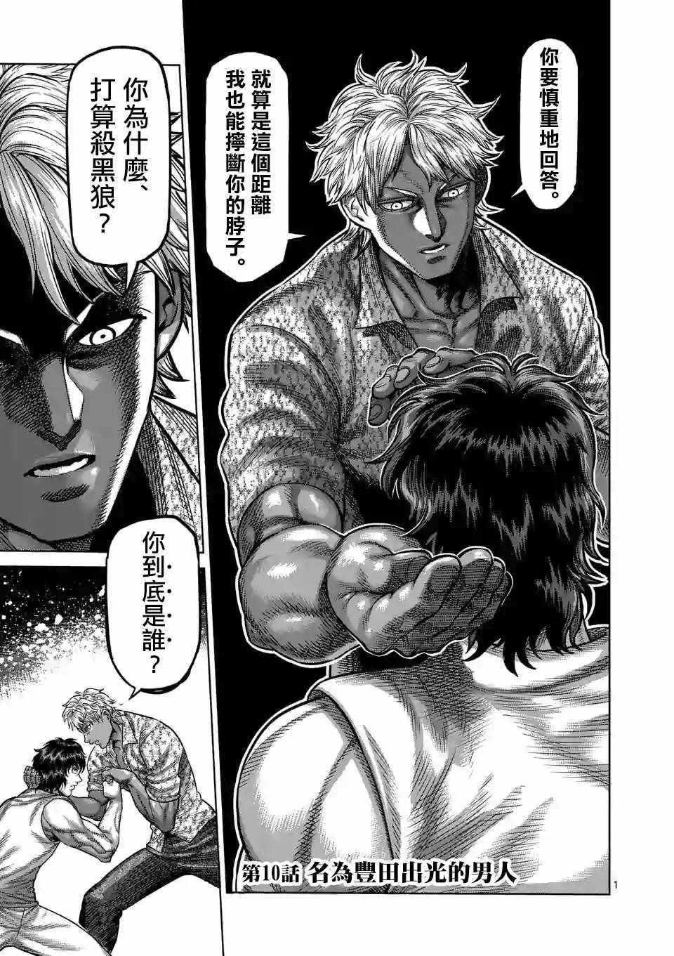 第10话