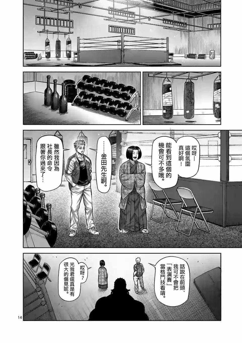 第10话