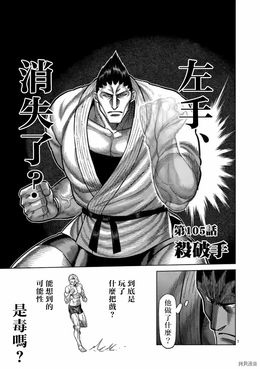 第105话 试看版