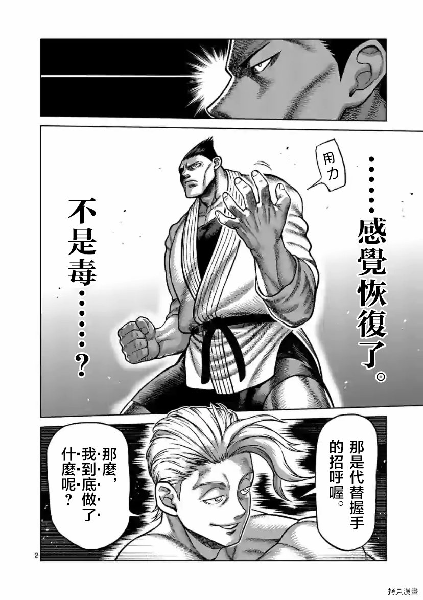 第105话 试看版