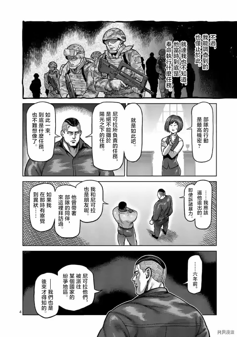 第105话 试看版