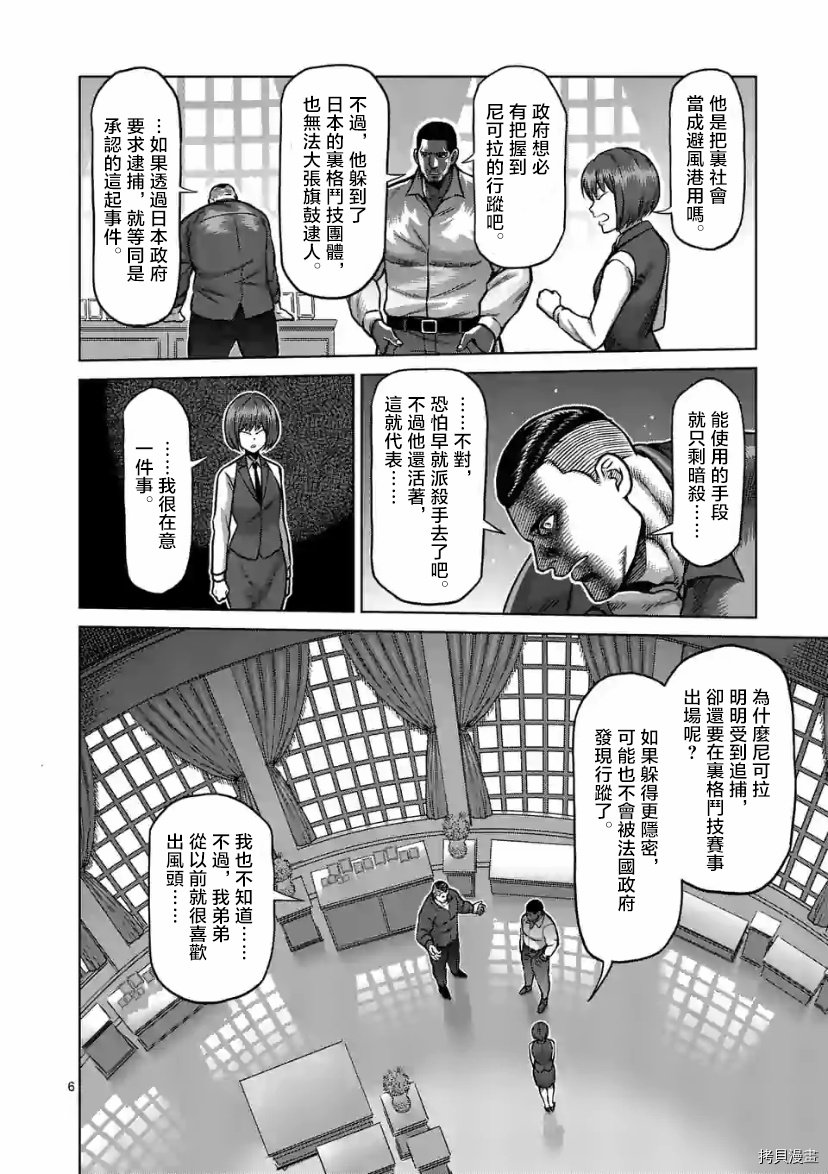 第105话 试看版