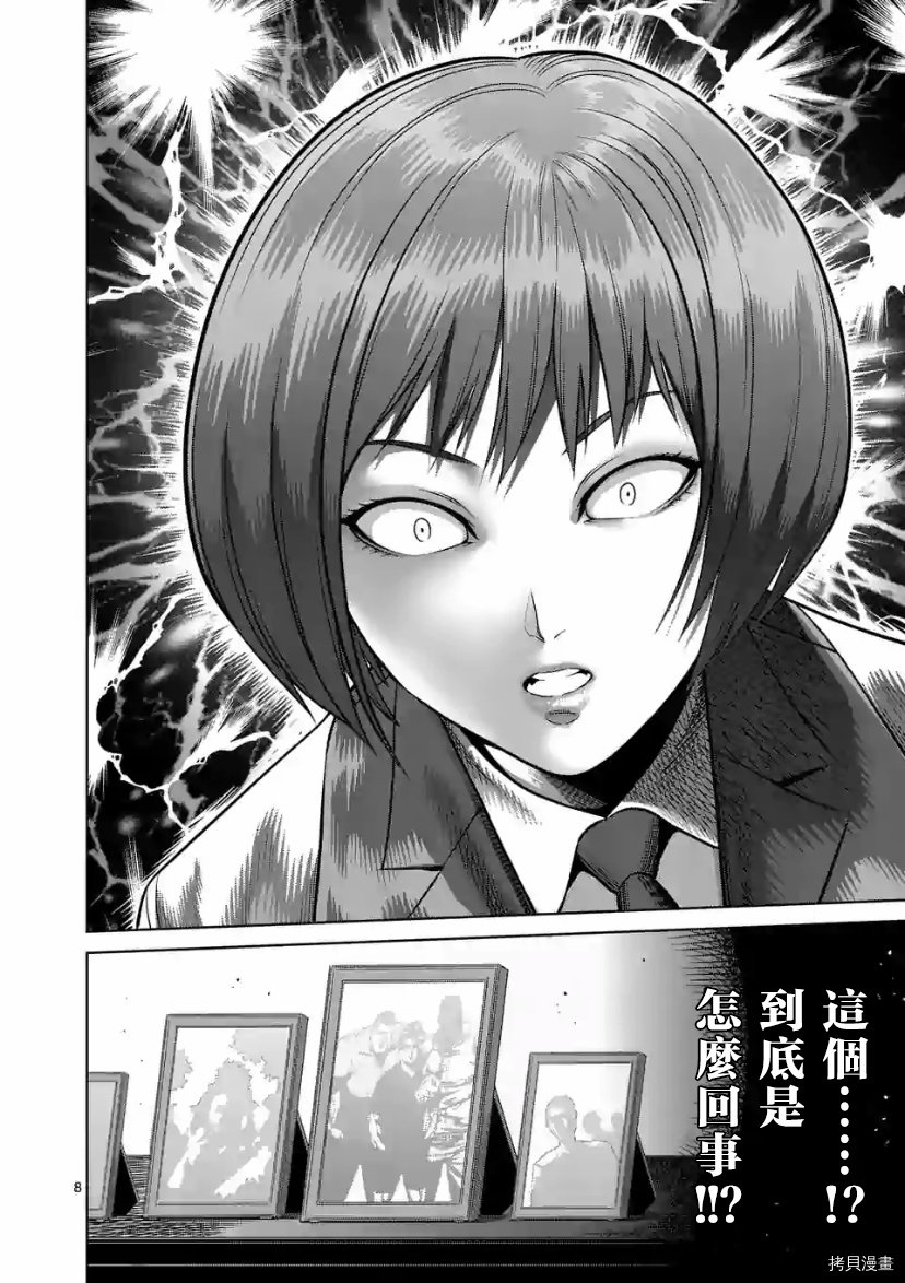 第105话 试看版