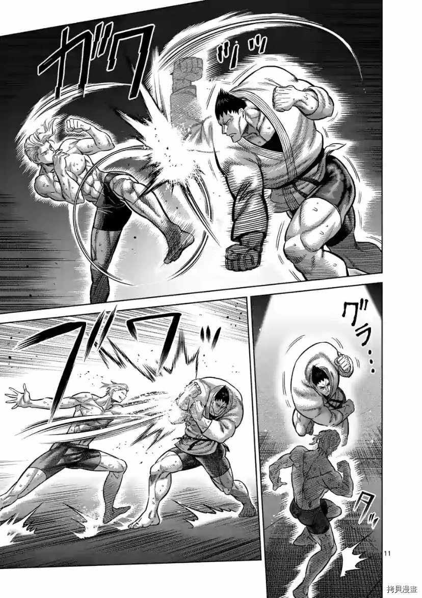 第105话 试看版