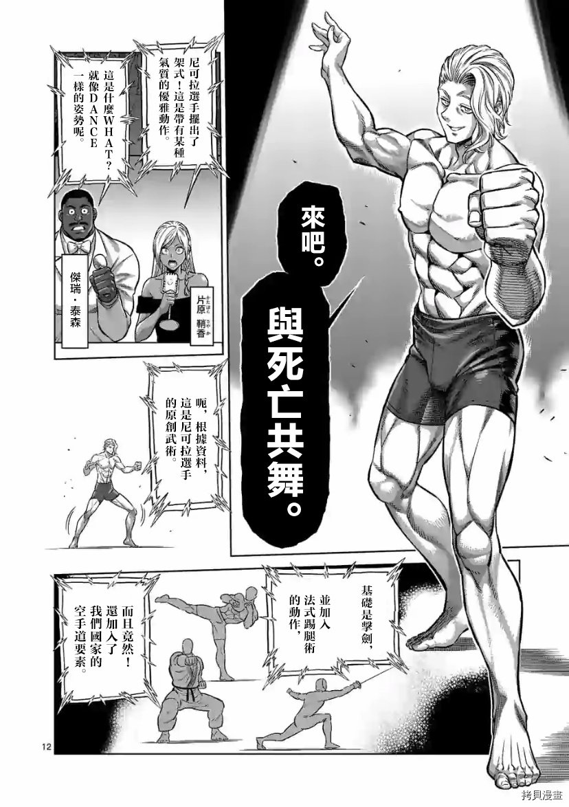 第105话 试看版
