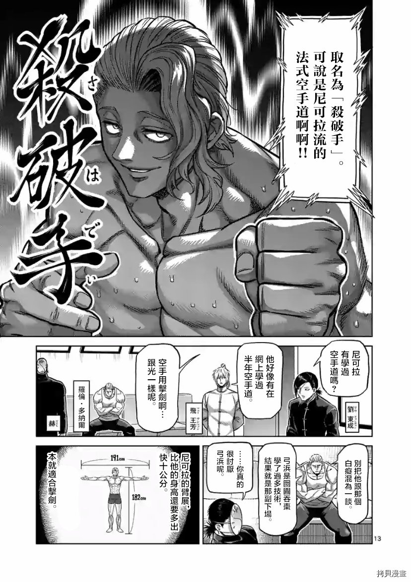 第105话 试看版