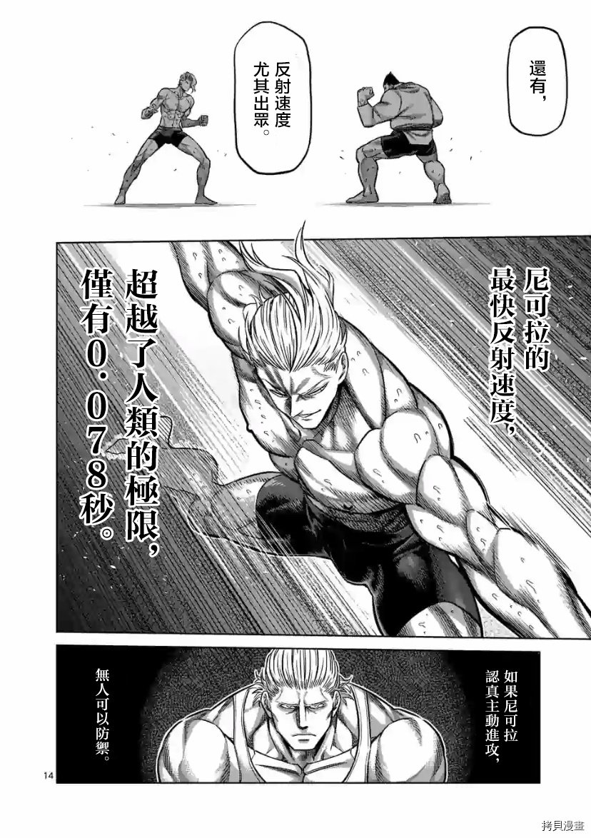第105话 试看版