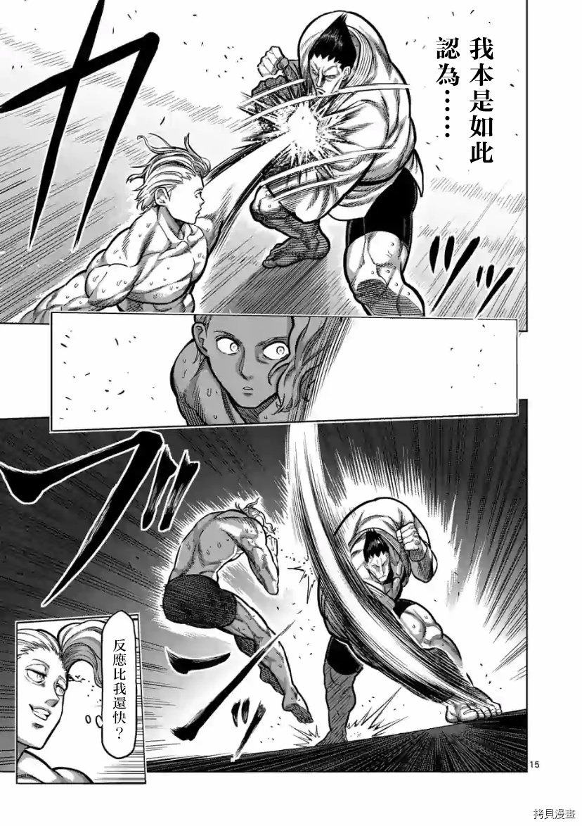 第105话 试看版