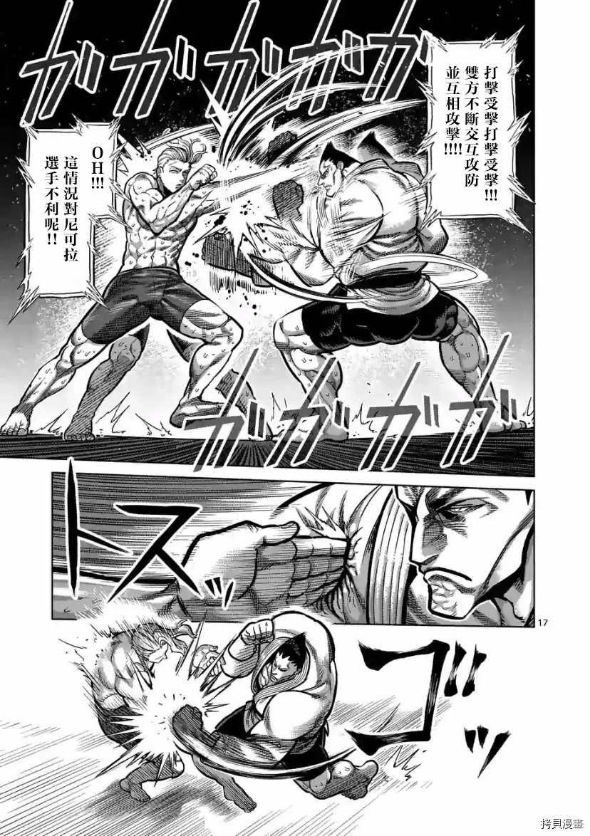第105话 试看版
