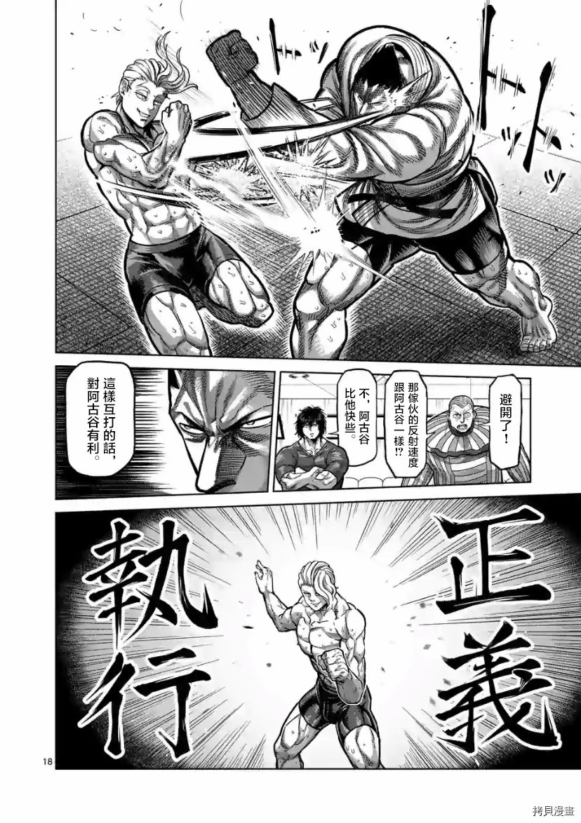 第105话 试看版