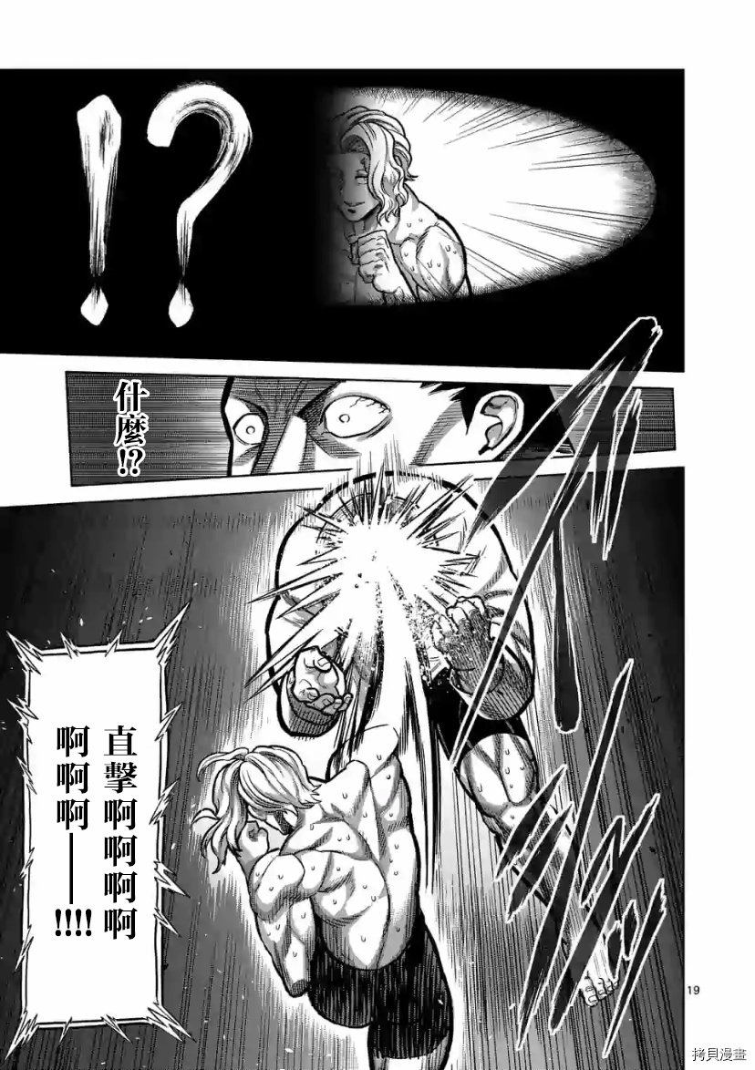 第105话 试看版