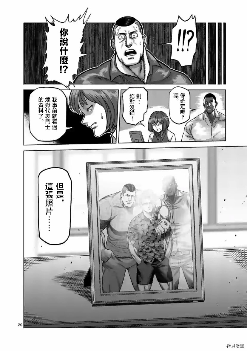 第105话 试看版