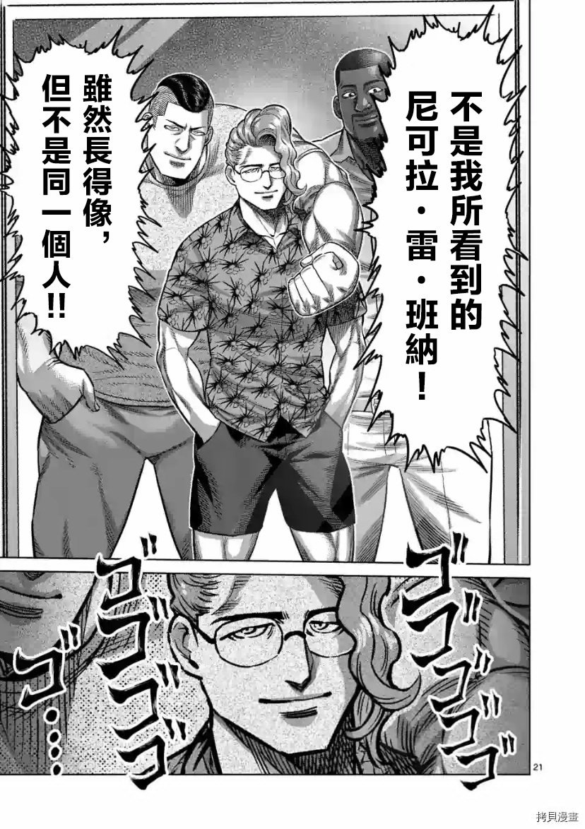 第105话 试看版