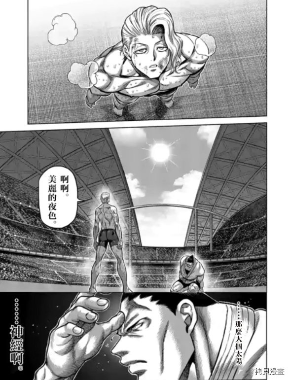 第106话 试看版