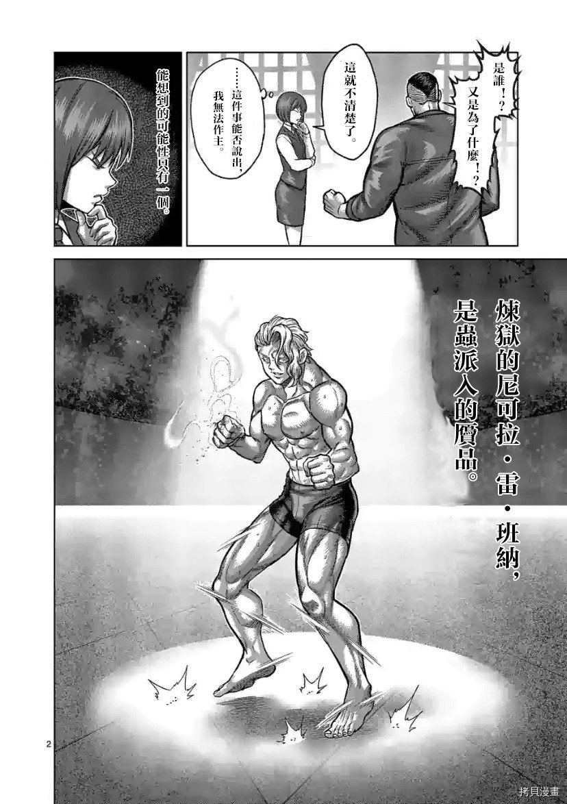 第106话 试看版